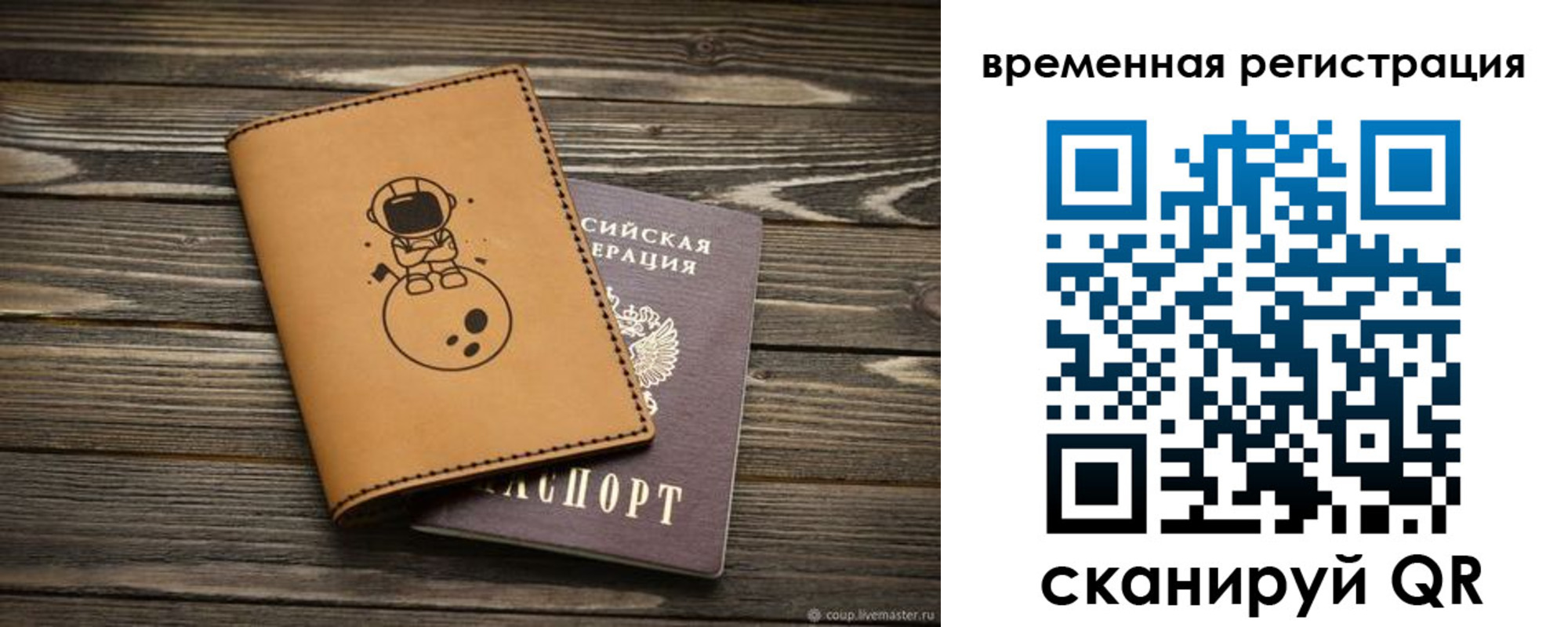 временная регистрация поиск в Чкаловске